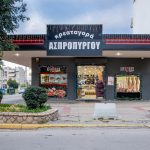 ΚΡΕΟΠΩΛΕΙΟ-ΑΣΠΡΟΠΥΡΓΟΣ-ΚΡΕΑΤΑΓΟΡΑ-ΑΣΠΡΟΠΥΡΓΟΥ