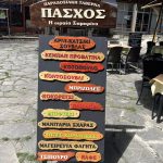 ΤΑΒΕΡΝΑ-ΣΑΜΑΡΙΝΑ-ΓΡΕΒΕΝΑ-Η-ΩΡΑΙΑ-ΣΑΜΑΡΙΝΑ