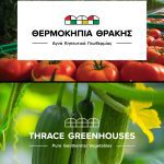 ΘΕΡΜΟΚΗΠΙΑ-ΘΡΑΚΗΣ-ΑΕ-ΝΕΟ-ΕΡΑΣΜΙΟ-ΞΑΝΘΗ