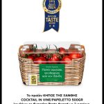 ΘΕΡΜΟΚΗΠΙΑ-ΘΡΑΚΗΣ-ΑΕ-ΝΕΟ-ΕΡΑΣΜΙΟ-ΞΑΝΘΗ