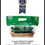 ΘΕΡΜΟΚΗΠΙΑ-ΘΡΑΚΗΣ-ΑΕ-ΝΕΟ-ΕΡΑΣΜΙΟ-ΞΑΝΘΗ