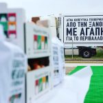 ΘΕΡΜΟΚΗΠΙΑ-ΘΡΑΚΗΣ-ΑΕ-ΝΕΟ-ΕΡΑΣΜΙΟ-ΞΑΝΘΗ