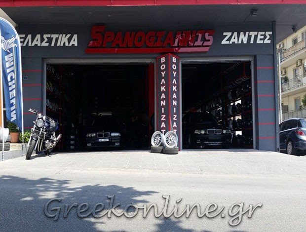 ΕΛΑΣΤΙΚΑ – ΖΑΝΤΕΣ  ΧΙΟΣ  ΣΠΑΝΟΓΙΑΝΝΗΣ ΜΑΡΚΟΣ