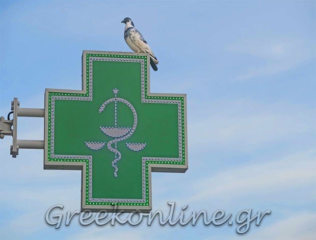 ΦΑΡΜΑΚΕΙΟ ΑΝΑΤΟΛΙΚΗ ΘΕΣΣΑΛΟΝΙΚΗ  ΕΜΜΑΝΟΥΗΛΙΔΟΥ – ΝΤΟΓΡΑΜΑΤΖΗ ΕΛΕΝΗ