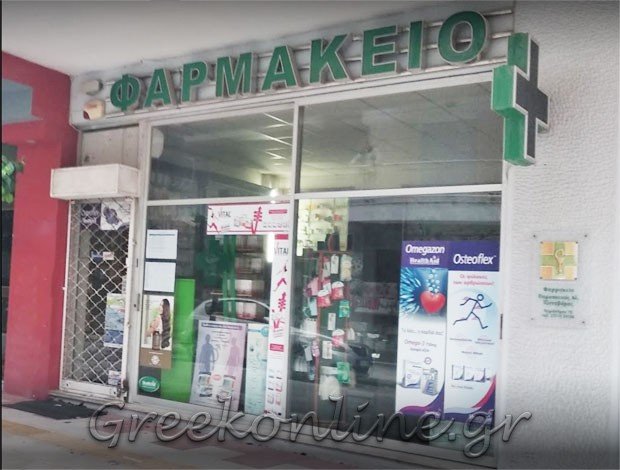ΦΑΡΜΑΚΕΙΟ ΚΟΡΙΝΘΟΣ ΤΖΑΝΑΒΑΡΑΣ ΠΑΡΑΣΚΕΥΑΣ & ΣΙΑ ΕΕ