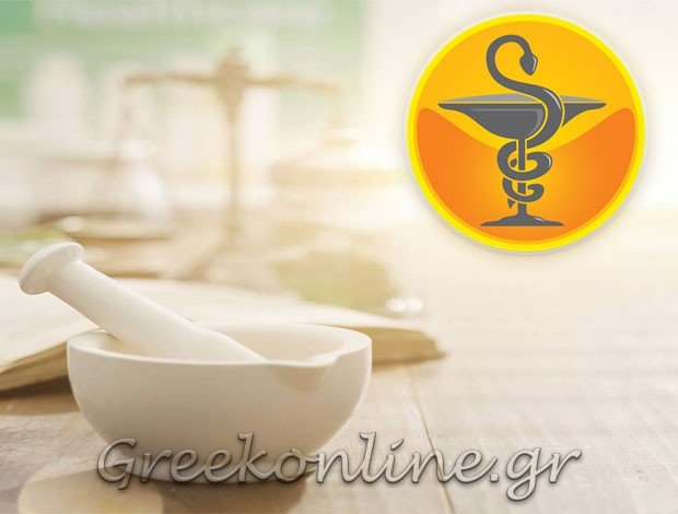 ΦΑΡΜΑΚΕΙΟ ΦΑΛΑΝΗ ΛΑΡΙΣΑΣ ΓΕΩΡΓΑΝΤΑ ΕΥΑΓΓΕΛΙΑ