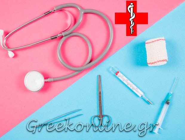 ΦΑΡΜΑΚΕΙΟ ΧΑΡΙΛΑΟΥ ΘΕΣΣΑΛΟΝΙΚΗ ΚΟΙΝΩΝΙΑ ΚΛΗΡΟΝΟΜΩΝ ΜΠΡΟΥΣΑΛΗ ΑΝΔΡΕΑ