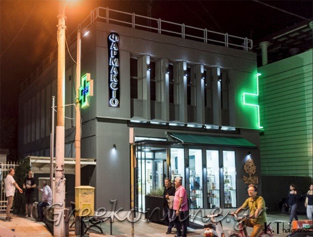 ΦΑΡΜΑΚΕΙΟ ΠΛΑΤΑΜΩΝΑΣ ΠΙΕΡΙΑΣ ΒΟΥΖΙΚΑ ΣΤΑΥΡΟΥΛΑ – ΤΖΗΜΑ ΑΝΝΑ ΜΑΡΙΑ