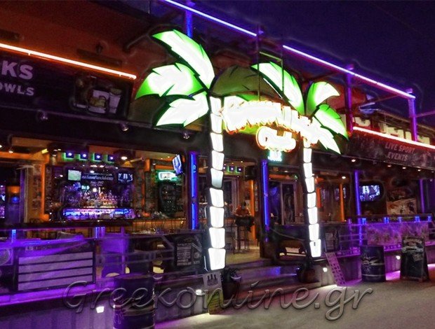 DANCE CLUB – BAR ΛΑΓΑΝΑΣ ΖΑΚΥΝΘΟΥ “HAWAIIAN CLUB”