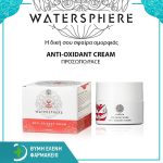 ΦΑΡΜΑΚΕΙΟ-ΠΕΥΚΑ-ΘΕΣΣΑΛΟΝΙΚΗΣ-ΘΥΜΗ-ΕΛΕΝΗ