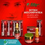 ΦΑΡΜΑΚΕΙΟ-ΠΕΥΚΑ-ΘΕΣΣΑΛΟΝΙΚΗΣ-ΘΥΜΗ-ΕΛΕΝΗ