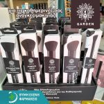 ΦΑΡΜΑΚΕΙΟ-ΠΕΥΚΑ-ΘΕΣΣΑΛΟΝΙΚΗΣ-ΘΥΜΗ-ΕΛΕΝΗ