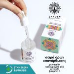 ΦΑΡΜΑΚΕΙΟ-ΠΕΥΚΑ-ΘΕΣΣΑΛΟΝΙΚΗΣ-ΘΥΜΗ-ΕΛΕΝΗ