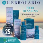 ΦΑΡΜΑΚΕΙΟ-ΠΕΥΚΑ-ΘΕΣΣΑΛΟΝΙΚΗΣ-ΘΥΜΗ-ΕΛΕΝΗ