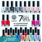 ΦΑΡΜΑΚΕΙΟ-ΠΕΥΚΑ-ΘΕΣΣΑΛΟΝΙΚΗΣ-ΘΥΜΗ-ΕΛΕΝΗ