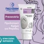 ΦΑΡΜΑΚΕΙΟ-ΠΕΥΚΑ-ΘΕΣΣΑΛΟΝΙΚΗΣ-ΘΥΜΗ-ΕΛΕΝΗ