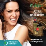 ΦΑΡΜΑΚΕΙΟ-ΠΕΥΚΑ-ΘΕΣΣΑΛΟΝΙΚΗΣ-ΘΥΜΗ-ΕΛΕΝΗ