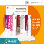 ΦΑΡΜΑΚΕΙΟ-ΠΕΥΚΑ-ΘΕΣΣΑΛΟΝΙΚΗΣ-ΘΥΜΗ-ΕΛΕΝΗ