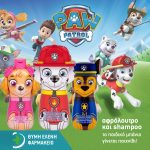 ΦΑΡΜΑΚΕΙΟ-ΠΕΥΚΑ-ΘΕΣΣΑΛΟΝΙΚΗΣ-ΘΥΜΗ-ΕΛΕΝΗ