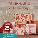 ΦΑΡΜΑΚΕΙΟ-ΠΕΥΚΑ-ΘΕΣΣΑΛΟΝΙΚΗΣ-ΘΥΜΗ-ΕΛΕΝΗ