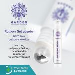 ΦΑΡΜΑΚΕΙΟ-ΠΕΥΚΑ-ΘΕΣΣΑΛΟΝΙΚΗΣ-ΘΥΜΗ-ΕΛΕΝΗ