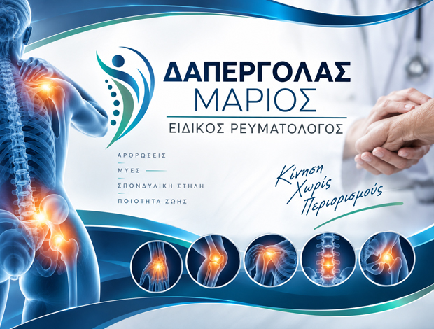 ΕΙΔΙΚΟΣ ΡΕΥΜΑΤΟΛΟΓΟΣ ΚΕΡΑΤΣΙΝΙ ΑΤΤΙΚΗΣ ΔΑΠΕΡΓΟΛΑΣ ΜΑΡΙΟΣ