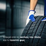 ΒΟΥΛΚΑΝΙΖΑΤΕΡ-ΠΟΛΥΚΑΣΤΡΟ-ΓΚΑΪΤΑΤΖΗΣ-ΣΤΥΛΙΑΝΟΣ-Ν1