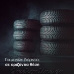 ΒΟΥΛΚΑΝΙΖΑΤΕΡ-ΠΟΛΥΚΑΣΤΡΟ-ΓΚΑΪΤΑΤΖΗΣ-ΣΤΥΛΙΑΝΟΣ-Ν2