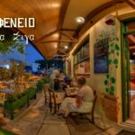 ΕΣΤΙΑΤΟΡΙΟ-ΗΡΑΚΛΕΙΟ-ΚΡΗΤΗΣ-ΣΙΓΑ-ΣΙΓΑ-ΤΑΝΤΗΣ