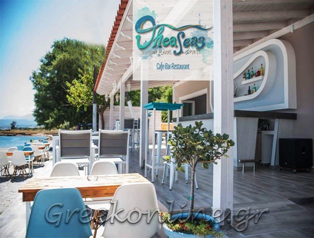 ΚΑΦΕ ΜΠΑΡ – ΕΣΤΙΑΤΟΡΙΟ  ΚΙΣΣΑΜΟΣ ΧΑΝΙΩΝ  “THEASEAS” ΤΖΕΓΚΑ ΑΙΚΑΤΕΡΙΝΗ