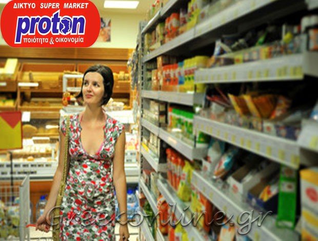 ΣΟΥΠΕΡ ΜΑΡΚΕΤ NENHTA XIOY “PROTON” ΒΟΥΝΟΥΣΑΚΗΣ ΠΑΝΑΓΙΩΤΗΣ