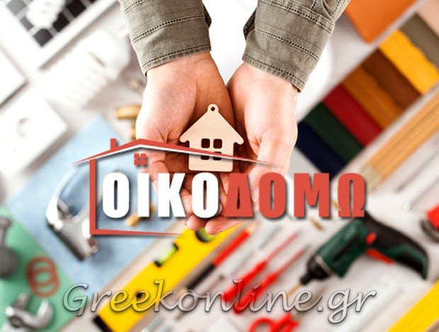 ΨΕΥΔΟΡΟΦΕΣ – ΓΥΨΟΣΑΝΙΔΕΣ ΚΑΛΥΘΙΕΣ ΡΟΔΟΥ “ΟΙΚΟΔΟΜΩ” ΠΑΠΑΝΤΩΝΙΟΥ ΓΙΩΡΓΟΣ