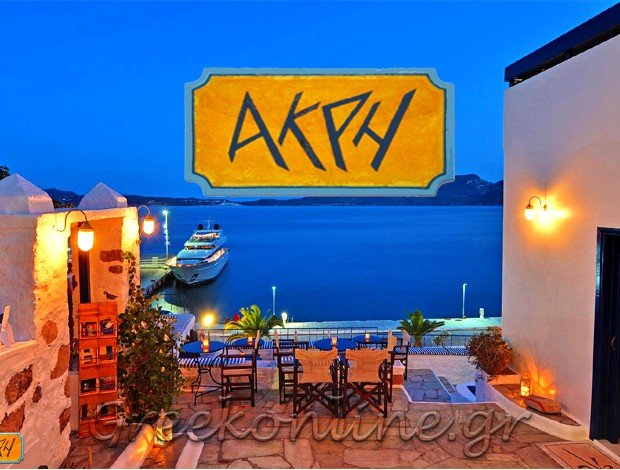 CAFE BAR ΑΔΑΜΑΝΤΑΣ ΜΗΛΟΥ “ΑΚΡΗ” ΑΛΕΞΑΝΔΡΟΣ ΝΤΕΜΠΟΡΝΤ & ΣΙΑ Ο.Ε.