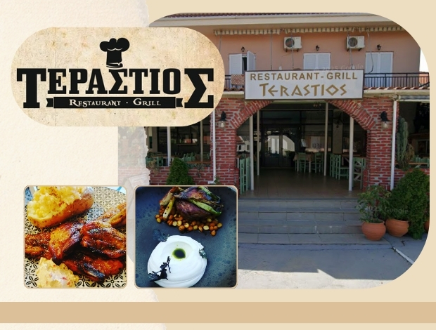 RESTAURANT – GRILL ΚΑΝΑΛΙ ΠΡΕΒΕΖΑΣ “ΤΕΡΑΣΤΙΟΣ” ΒΛΑΧΙΩΤΗΣ ΒΑΣΙΛΕΙΟΣ