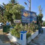 ΤΑΒΕΡΝΑ-ΛΑΓΑΝΑΣ-ΖΑΚΥΝΘΟΥ-EL-GRECO-ΧΑΪΚΑΛΗ