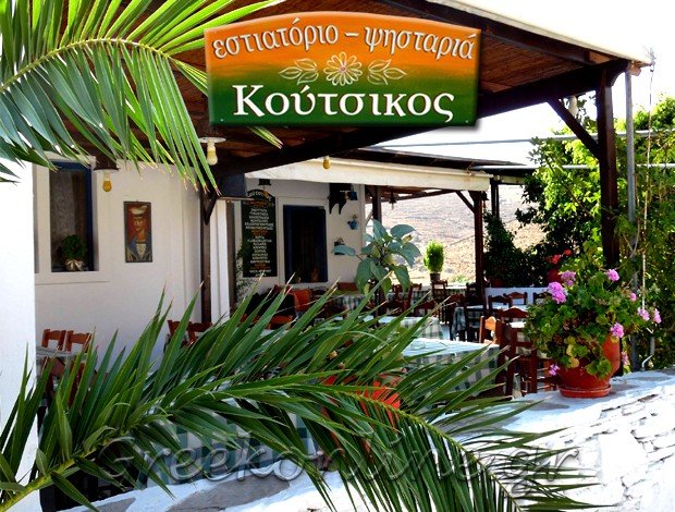 ΕΣΤΙΑΤΟΡΙΟ ΛΟΥΤΡΑ ΚΥΘΝΟΥ “ΚΟΥΤΣΙΚΟΣ” ΒΛΑΣΤΑΡΗΣ ΔΗΜΗΤΡΙΟΣ