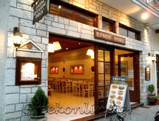 ΕΣΤΙΑΤΟΡΙΟ – ΤΑΒΕΡΝΑ  ΔΕΛΦΟΙ ΦΩΚΙΔΑΣ  “PHIVOS” ΚΟΥΡΟΥΜΑΛΗΣ Γ. & ΣΙΑ Ο.Ε.