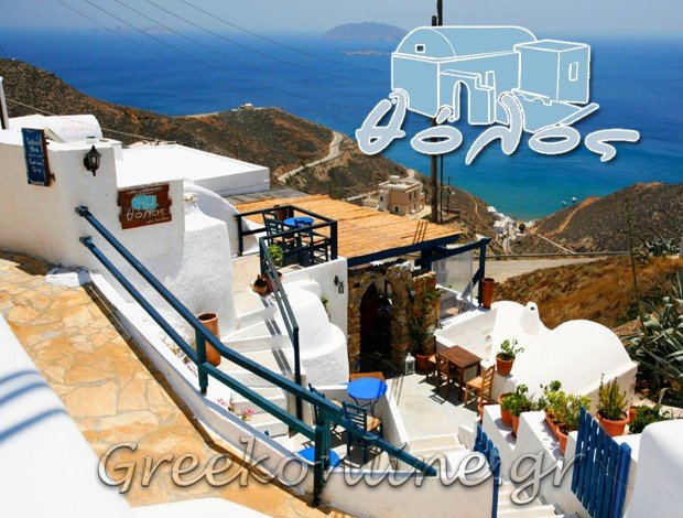 ΚΑΦΕ – ΕΣΤΙΑΤΟΡΙΟ  ΑΝΑΦΗ ΚΥΚΛΑΔΩΝ  “ΘΟΛΟΣ”  ΠΑΤΗΝΙΩΤΗΣ Ι. – ΧΑΛΑΡΗΣ Γ. ΟΕ