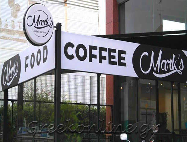 ΚΑΦΕΤΕΡΙΑ ΑΛΙΜΟΣ ΑΤΤΙΚΗΣ “MARK’S coffee and food lovers” ΜΑΝΤΩΝΑΝΑΚΗΣ Μ. & ΣΙΑ Ε.Ε.