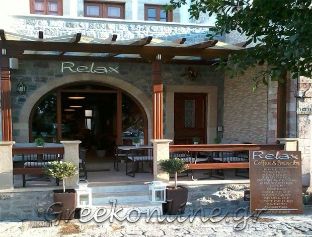 ΚΑΦΕΤΕΡΙΑ ΠΑΤΜΟΣ ΔΩΔΕΚΑΝΗΣΟΥ “RELAX” ΚΑΡΑΛΗΣ ΓΕΩΡΓΙΟΣ