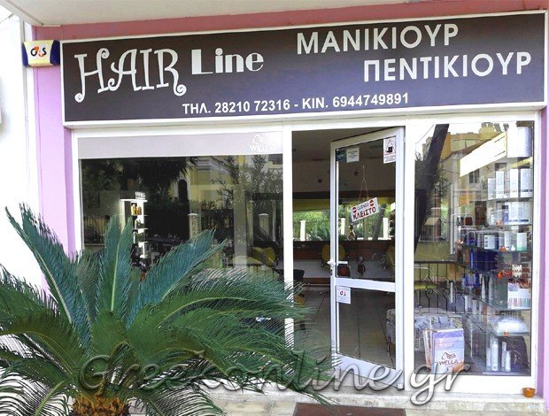 ΚΟΜΜΩΤΗΡΙΟ  ΝΕΑ ΧΩΡΑ ΧΑΝΙΩΝ  “HAIR LINE”  ΘΥΜΑΚΗ Γ. ΕΙΡΗΝΗ