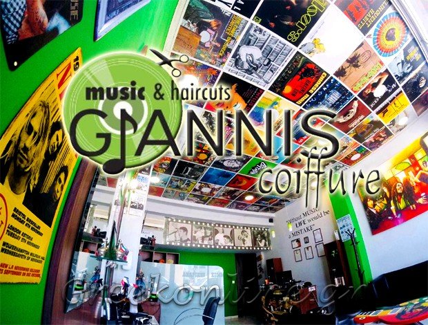 ΚΟΥΡΕΙΟ ΒΡΑΧΑΤΙ ΚΟΡΙΝΘΙΑΣ  “GIANNIS COIFFURE”  ΔΑΜΟΚΑΣ ΙΩΑΝΝΗΣ