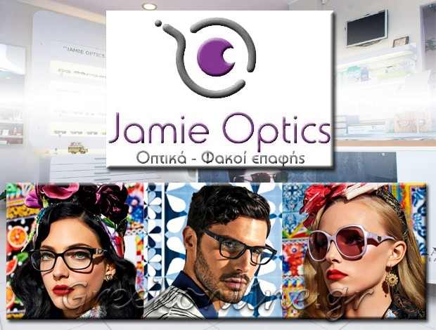 ΚΑΤΑΣΤΗΜΑ ΟΠΤΙΚΩΝ ΓΑΡΓΑΛΙΑΝΟΙ ΜΕΣΣΗΝΙΑΣ “JAMIE OPTICS” ΨΩΝΗ Ι. ΔΗΜΗΤΡΑ