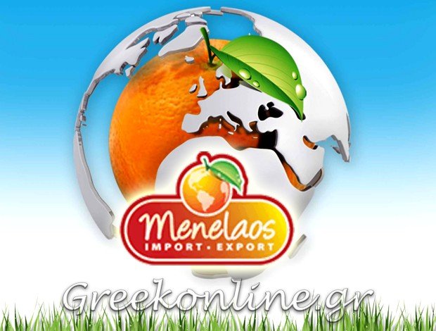 ΧΟΝΔΡΙΚΟ ΕΜΠΟΡΙΟ ΦΡΟΥΤΩΝ ΛΑΧΑΝΙΚΩΝ  ΑΓΙΟΣ ΙΩΑΝΝΗΣ ΡΕΝΤΗΣ ΑΤΤΙΚΗΣ  “ΜΕΝΕΛΑΟΣ ΦΡΟΥΤΑ”  ΜΕΝΕΛΑΟΣ ΦΡΟΥΤΑ ΕΜΠΟΡΙΟ ΕΙΣΑΓΩΓΕΣ – ΕΞΑΓΩΓΕΣ ΑΓΡΟΤΙΚΩΝ ΠΡΟΪΟΝΤΩΝ
