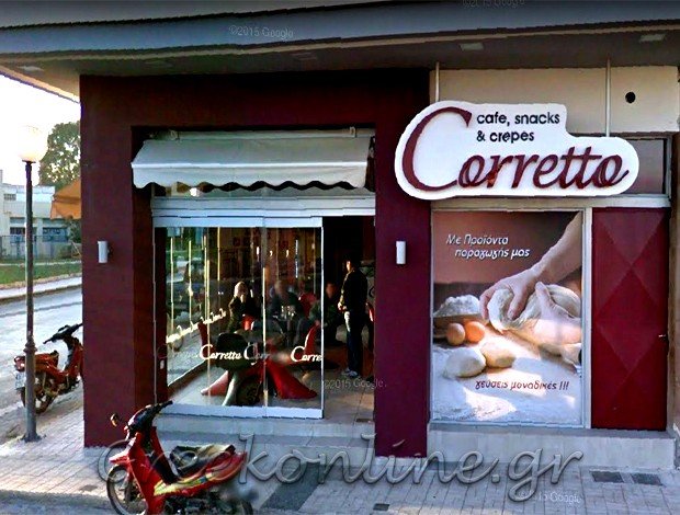 ΑΝΑΨΥΚΤΗΡΙΟ ΣΚΑΛΑ ΛΑΚΩΝΙΑΣ  “CORRETTO”  ΚΟΥΡΚΟΥΛΗΣ Γ. &   ΚΟΥΡΚΟΥΛΗΣ ΣΤ. OE