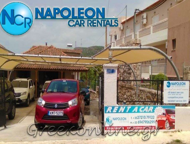 ΕΝΟΙΚΙΑΣΕΙΣ ΑΥΤΟΚΙΝΗΤΩΝ ΣΤΟΥΠΑ ΜΕΣΣΗΝΙΑΣ  “NAPOLEON CAR RENTALS”  ΠΑΥΛΗ – ΚΟΜΠΙΛΙΡΗ ΜΑΡΙΑ