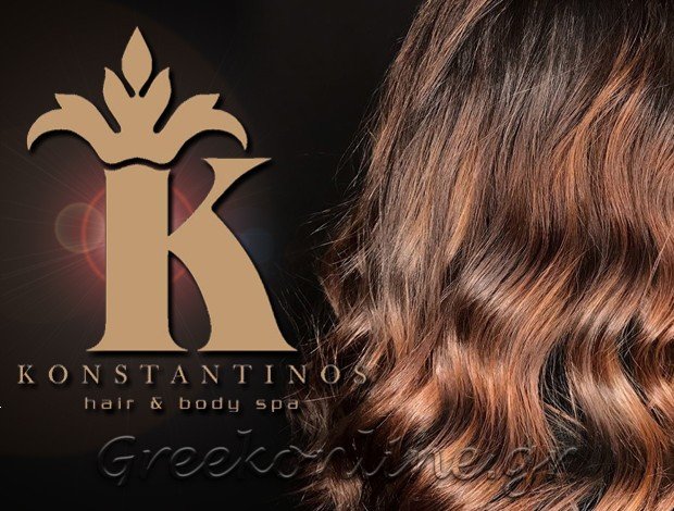 ΚΟΜΜΩΤΗΡΙΟ ΑΤΑΛΑΝΤΗ ΦΘΙΩΤΙΔΑΣ “KONSTANTINOS HAIR & BODY SPA” ΜΠΑΚΟΓΙΑΝΝΗΣ ΚΩΝΣΤΑΝΤΙΝΟΣ