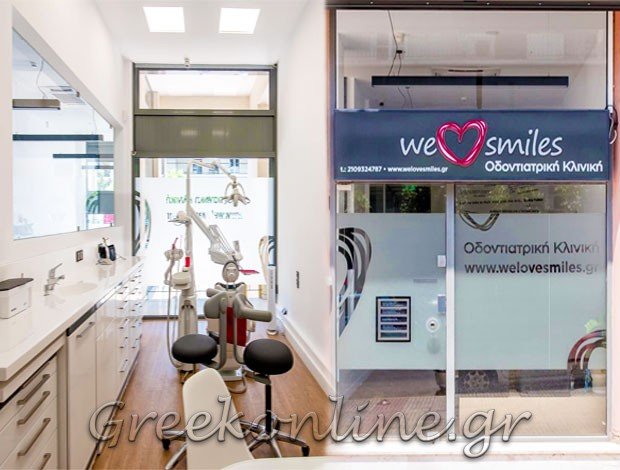 ΟΔΟΝΤΙΑΤΡΟΣ ΠΡΟΣΘΕΤΟΛΟΓΟΣ  ΝΕΑ ΣΜΥΡΝΗ ΑΤΤΙΚΗΣ “WE LOVE SMILES” ΠΑΝΤΖΑΡΗ ΦΩΤΕΙΝΗ