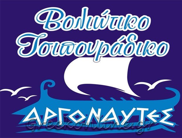 ΤΑΒΕΡΝΑ ΝΕΑ ΠΟΤΙΔΑΙΑ ΧΑΛΚΙΔΙΚΗΣ  “ΑΡΓΟΝΑΥΤΕΣ” ΚΑΛΑΤΖΗΣ ΚΩΝΣΤΑΝΤΙΝΟΣ