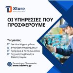 ΧΡΩΜΑΤΑ-ΣΙΔΗΡΙΚΑ-ΜΑΡΑΘΩΝΑΣ-TDSTORE-ΘΕΟΦΙΛΟΠΟΥΛΟΣ-ΑΠΟΣΤΟΛΟΠΟΥΛΟΣ